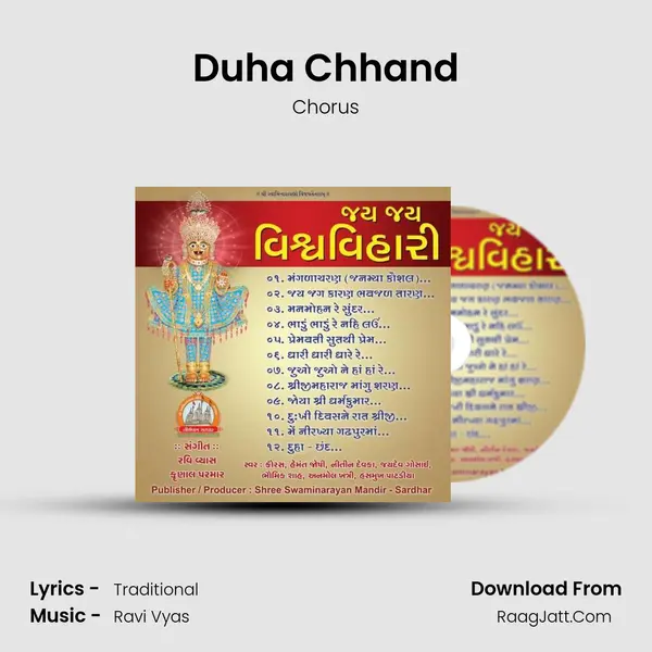 Duha Chhand MP3 Song by Chorus Cover