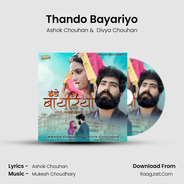 Thando Bayariyo MP3 Song by Ashok Chouhan Cover