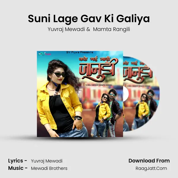 Suni Lage Gav Ki Galiya MP3 Song by Yuvraj Mewadi Cover