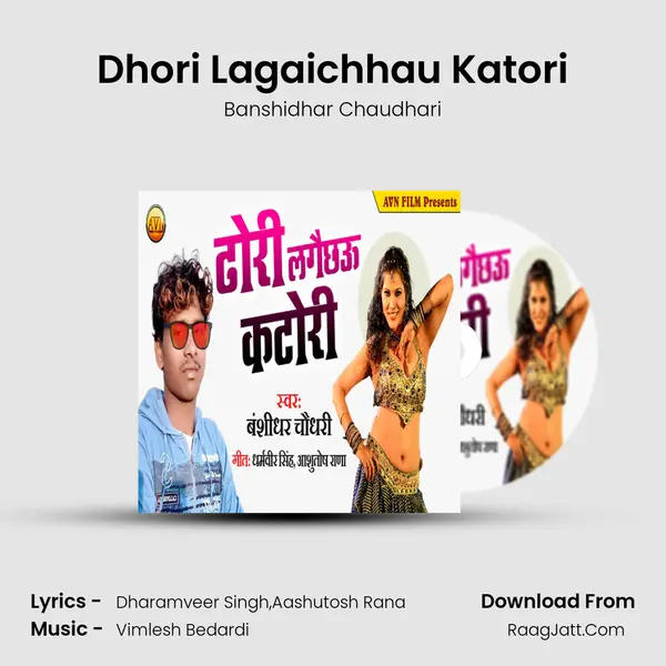 Dhori Lagaichhau Katori MP3 Song by Banshidhar Chaudhari Cover