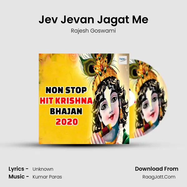 Jev Jevan Jagat Me mp3 song