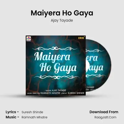 Maiyera Ho Gaya mp3 song