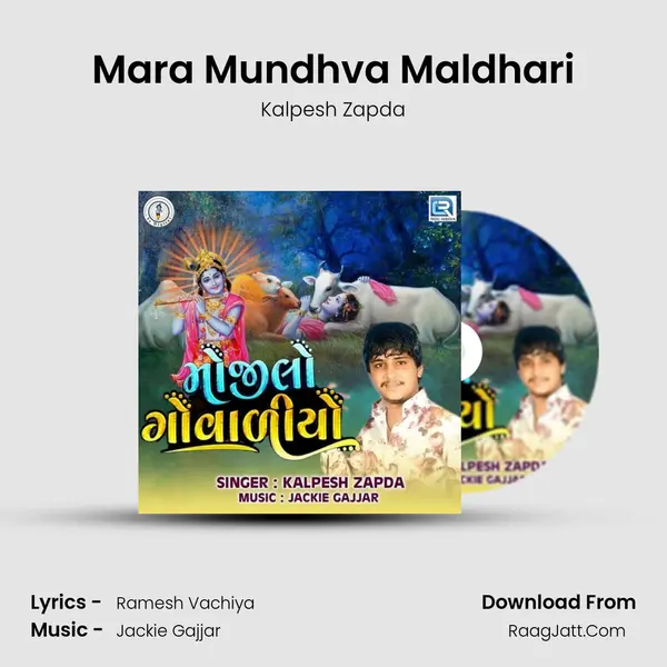 Mara Mundhva Maldhari MP3 Song by Kalpesh Zapda Cover