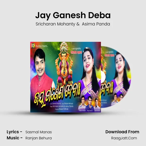 Jay Ganesh Deba - Sricharan Mohanty