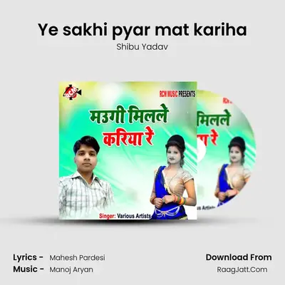 Ye sakhi pyar mat kariha MP3 Song by Shibu Yadav Cover