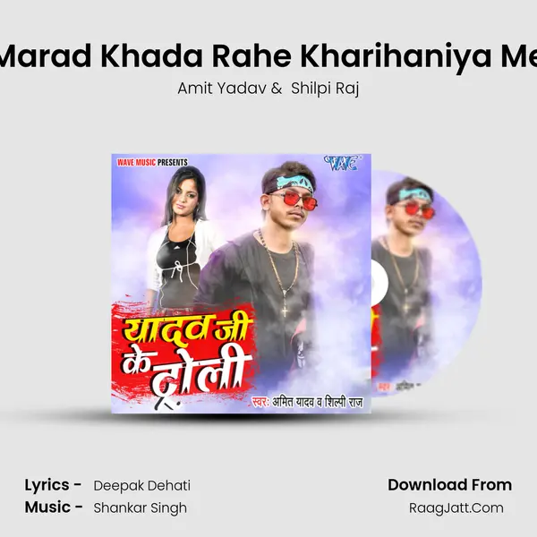 Marad Khada Rahe Kharihaniya Me MP3 Song by Amit Yadav Cover