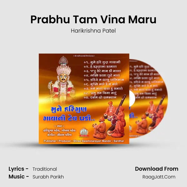 Prabhu Tam Vina Maru MP3 Song by Harikrishna Patel Cover