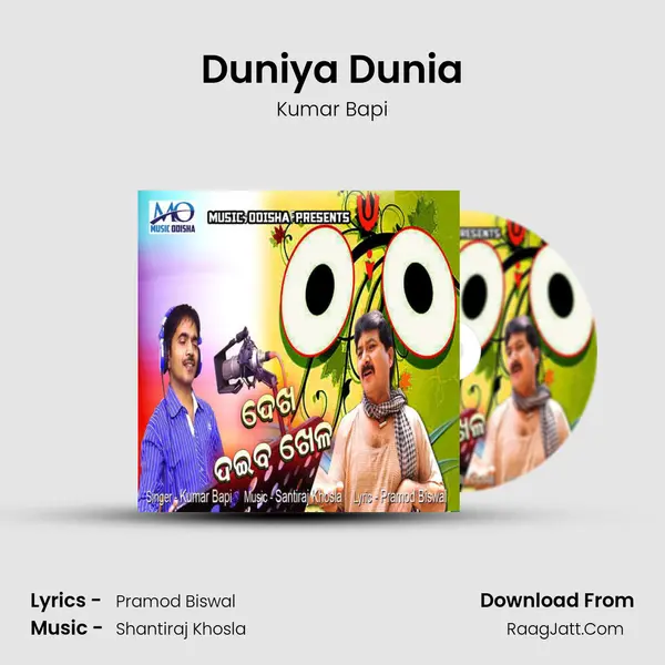 Duniya Dunia - 