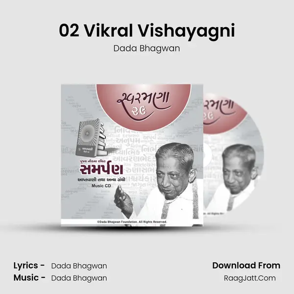 02 Vikral Vishayagni MP3 Song by Dada Bhagwan Cover