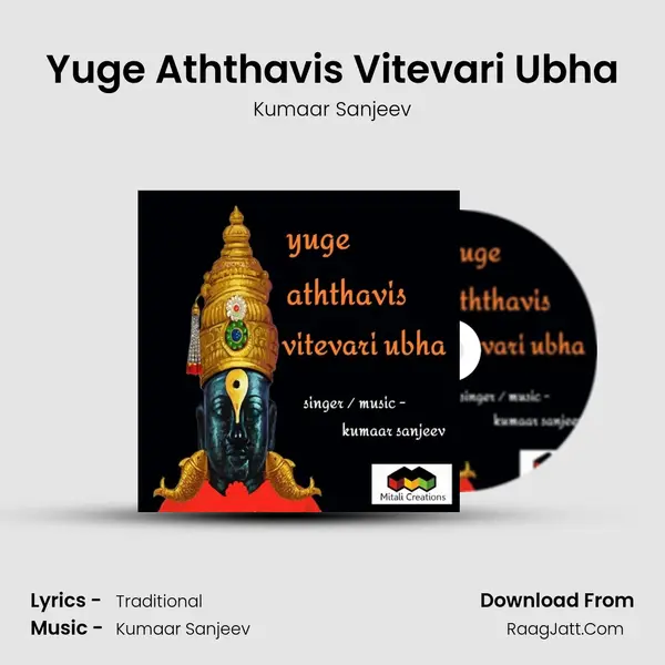 Yuge Aththavis Vitevari Ubha - 