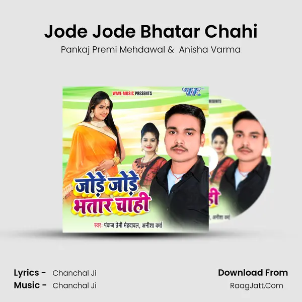 Jode Jode Bhatar Chahi mp3 song