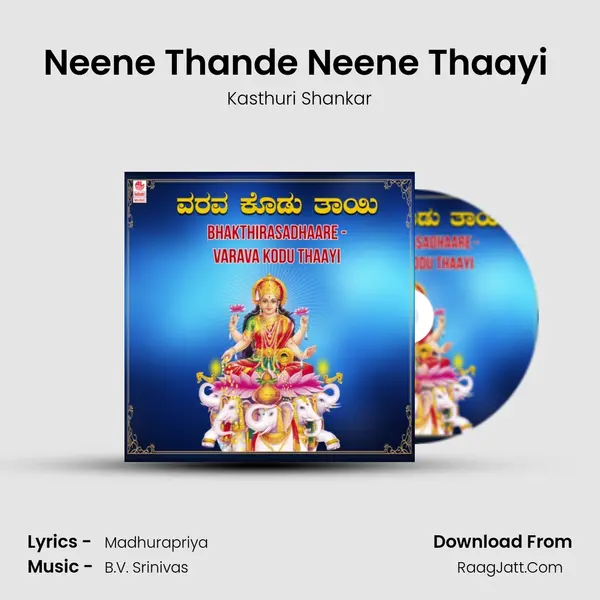 Neene Thande Neene Thaayi (From 