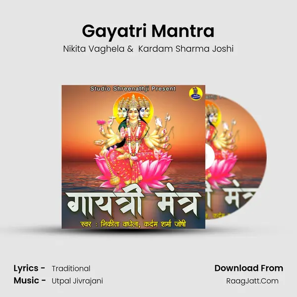 Gayatri Mantra mp3 song