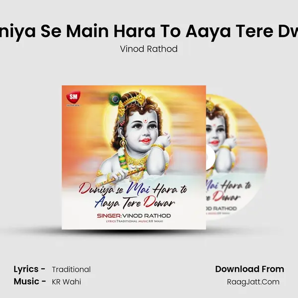 Duniya Se Main Hara To Aaya Tere Dwar Cover