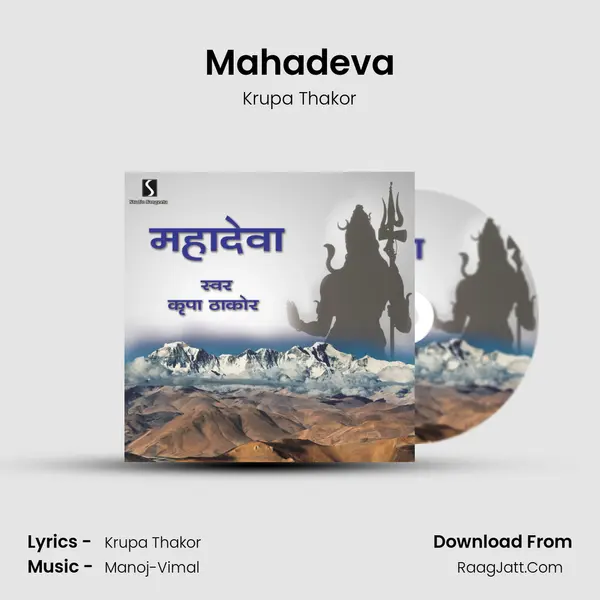 Mahadeva mp3 song