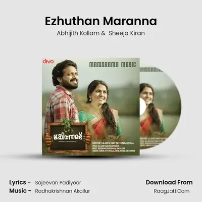 Mashithandu - 