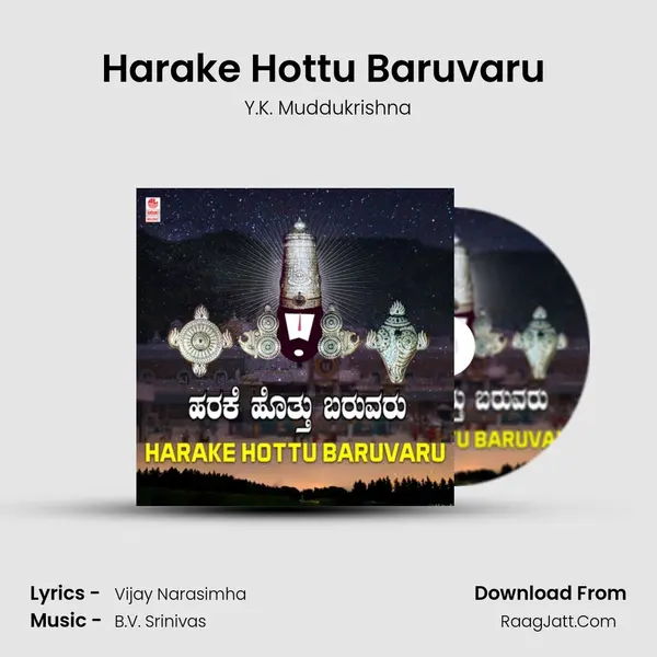 Harake Hottu Baruvaru (From "Harake Hottu Baruvaru Ninna Padake") Cover