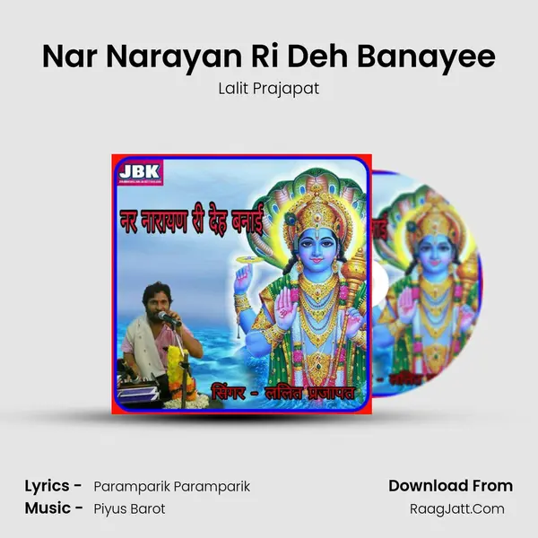 Nar Narayan Ri Deh Banayee mp3 song