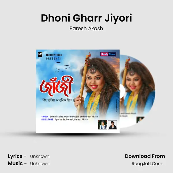 Dhoni Ghar&#x27;r Jiyori mp3 song
