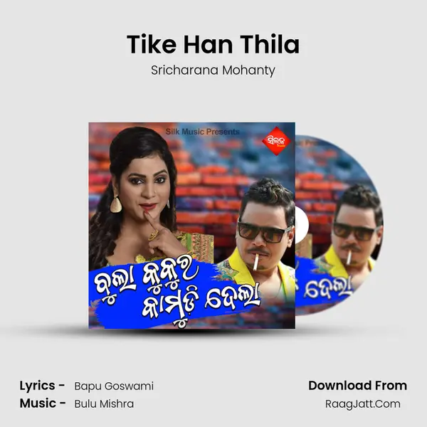 Tike Han Thila MP3 Song by Sricharana Mohanty Cover