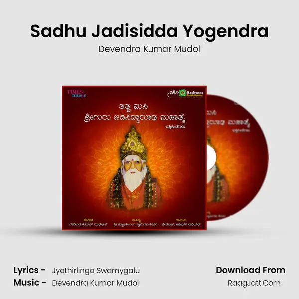 Sadhu Jadisidda Yogendra MP3 Song by Devendra Kumar Mudol Cover