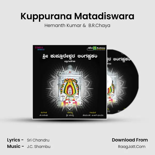Kuppurana Matadiswara MP3 Song by Hemanth Kumar Cover