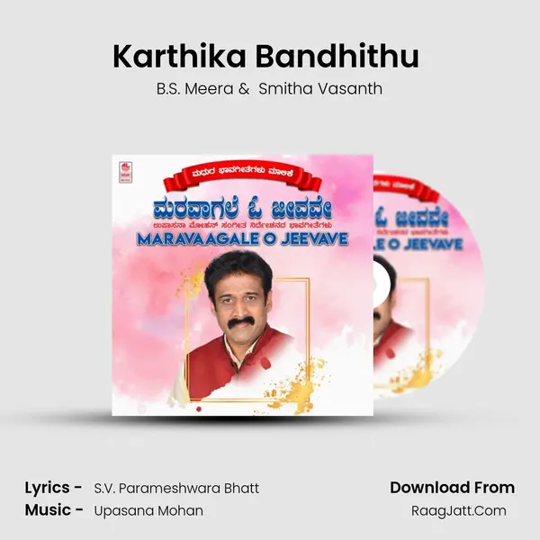 Karthika Bandhithu (From 