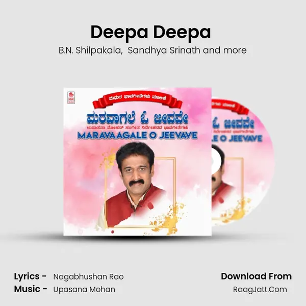 Deepa Deepa (From Geetha Chittaara) mp3 song