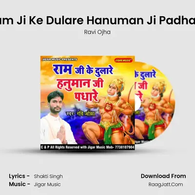 Ram Ji Ke Dulare Hanuman Ji Padhare MP3 Song by Ravi Ojha Cover