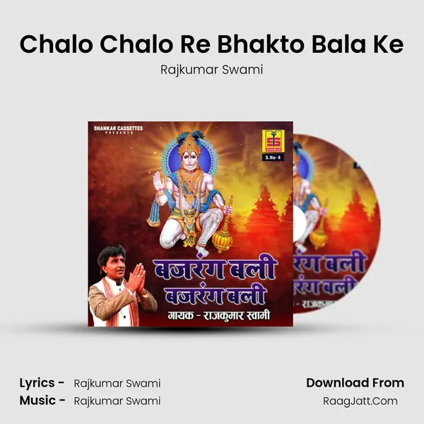 Chalo Chalo Re Bhakto Bala Ke MP3 Song by Rajkumar Swami Cover