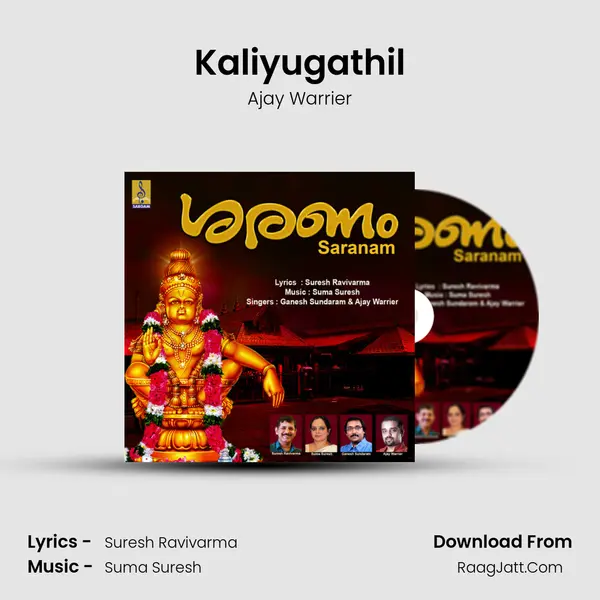 Kaliyugathil MP3 Song by Ajay Warrier Cover