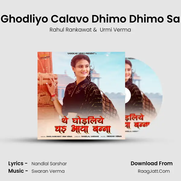 Ghodliyo Calavo Dhimo Dhimo Sa MP3 Song by Rahul Rankawat Cover