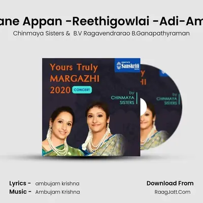 Guruvayurappane Appan -Reethigowlai -Adi-Ambujam Krishna mp3 song