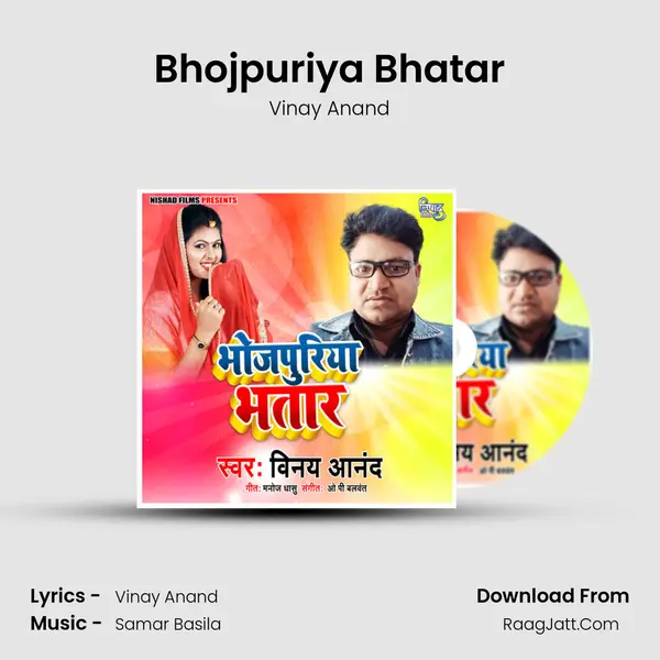 Bhojpuriya Bhatar MP3 Song by Vinay Anand Cover