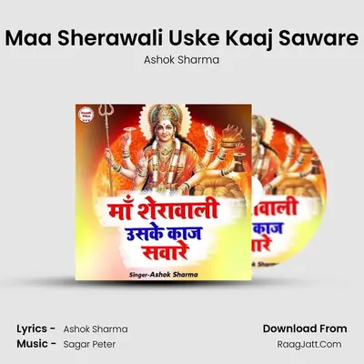 Maa Sherawali Uske Kaaj Saware Cover