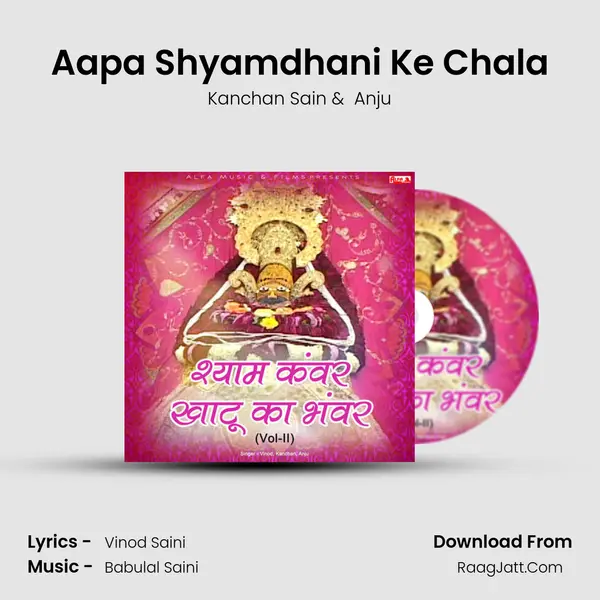 Aapa Shyamdhani Ke Chala mp3 song