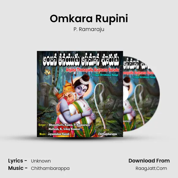 Omkara Rupini MP3 Song by P. Ramaraju Cover