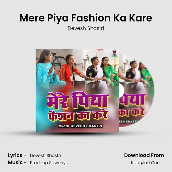 Mere Piya Fashion Ka Kare MP3 Song by Devesh Shastri Cover