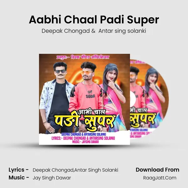 Aabhi Chaal Padi Super MP3 Song by Deepak Chongad Cover