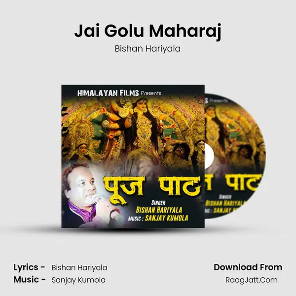 Jai Golu Maharaj MP3 Song by Bishan Hariyala Cover