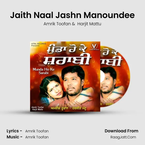 Jaith Naal Jashn Manoundee MP3 Song by Amrik Toofan Cover