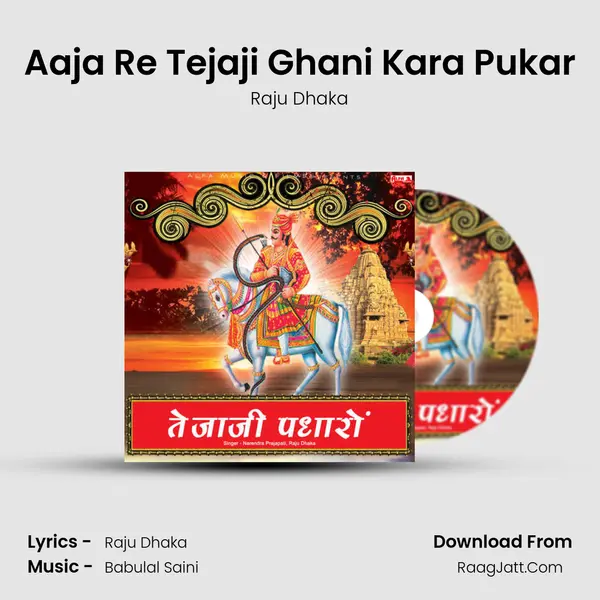 Aaja Re Tejaji Ghani Kara Pukar MP3 Song by Raju Dhaka Cover