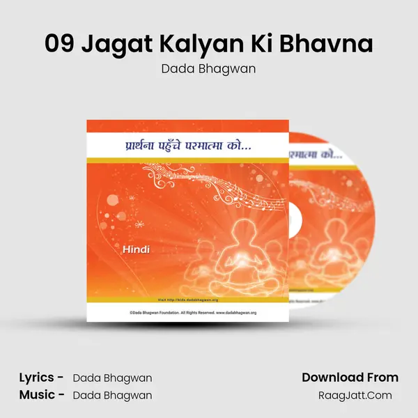 09 Jagat Kalyan Ki Bhavna mp3 song