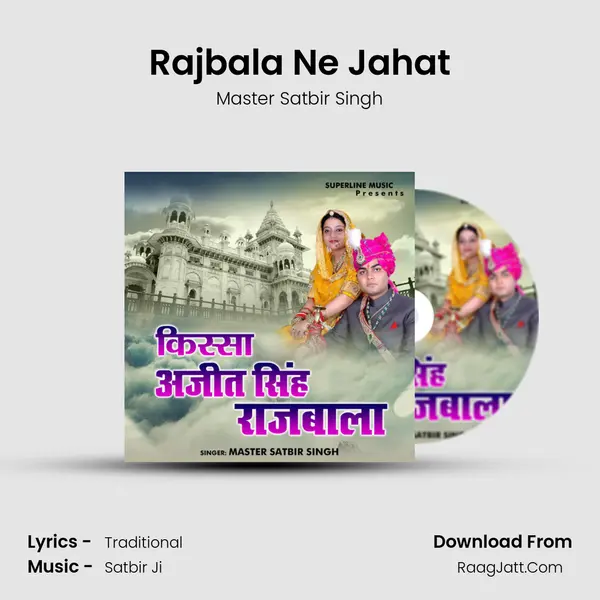 Rajbala Ne Jahat MP3 Song by Master Satbir Singh Cover