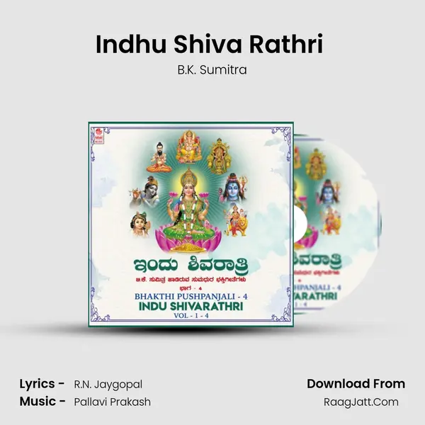 Indhu Shiva Rathri (From 