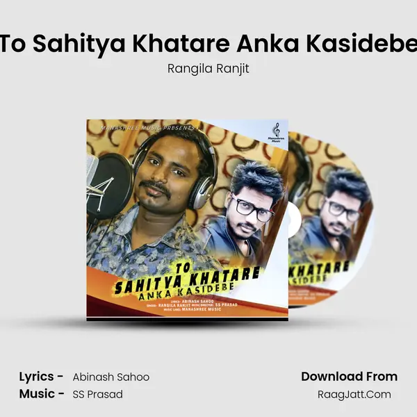 To Sahitya Khatare Anka Kasidebe mp3 song