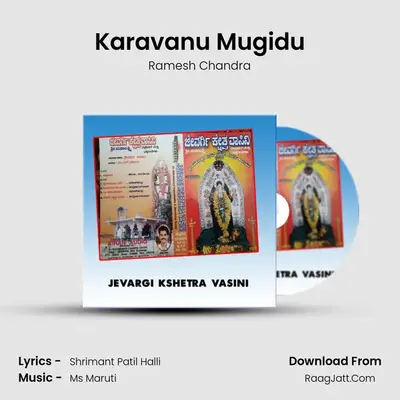 Jeavaragi Kshetra Vasini - 