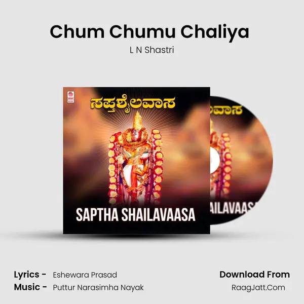 Chum Chumu Chaliya (From "Bhakthi Bhavanjali") Cover