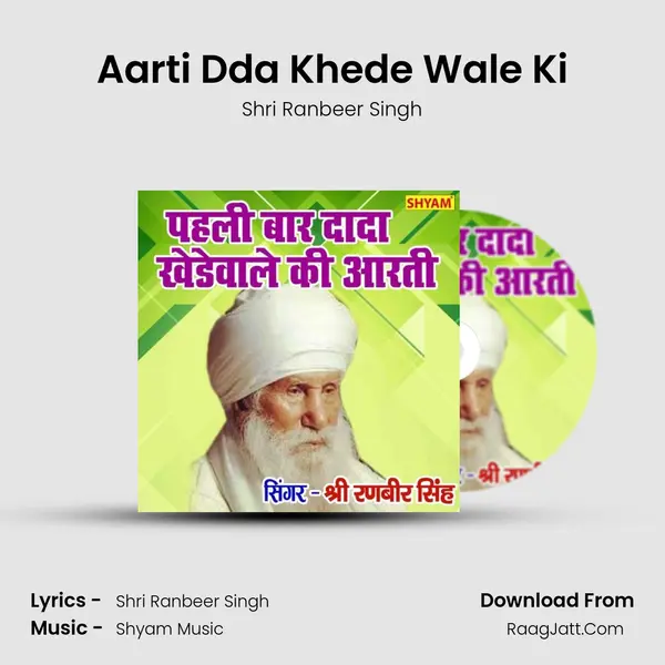 Aarti Dda Khede Wale Ki Cover