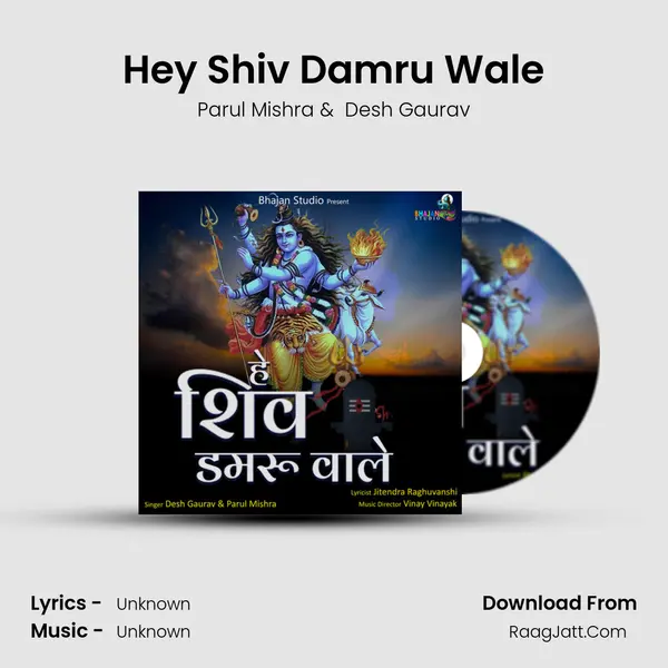 Hey Shiv Damru Wale MP3 Song by Parul Mishra Cover